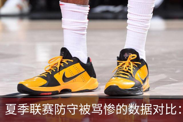 夏季联赛防守被骂惨的数据对比：2026届乐透新秀表现如何？