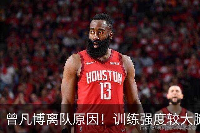 曾凡博离队原因！训练强度较大腿部积水，完全没必要带伤集训吧？