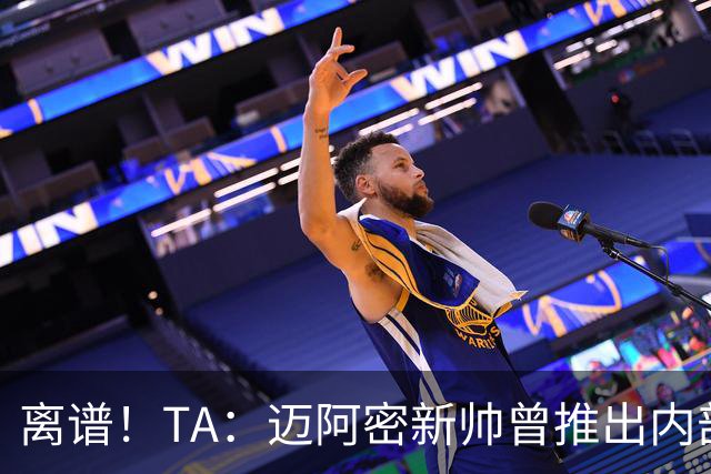 离谱！TA：迈阿密新帅曾推出内部比赛，梅西进80多球所在小队夺冠