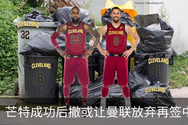 芒特成功后撤或让曼联放弃再签中场！省钱引进左闸，两人成为目标