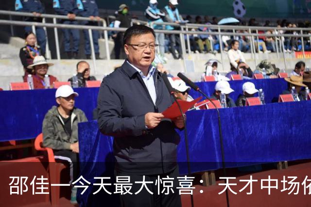 邵佳一今天最大惊喜：天才中场依木兰三次精彩传球震撼国足！