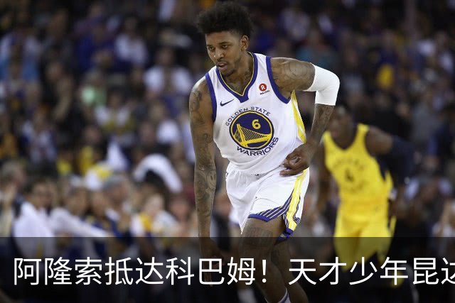 阿隆索抵达科巴姆！天才少年昆达加盟切尔西，边路迎来黄金新未来