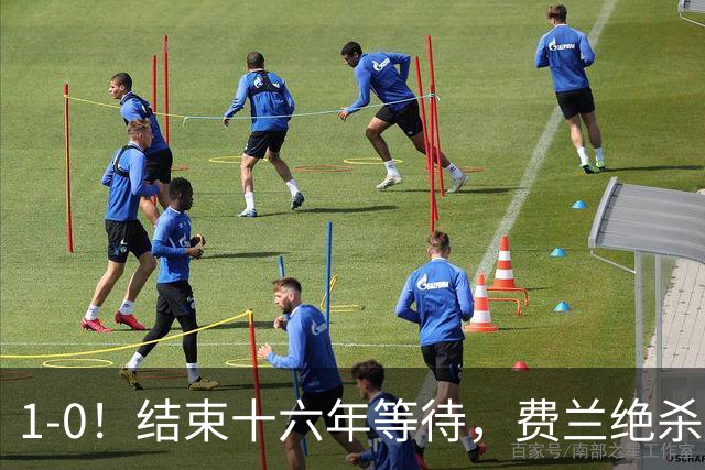 1-0！结束十六年等待，费兰绝杀，西班牙夺冠！阿根廷卫冕失败！